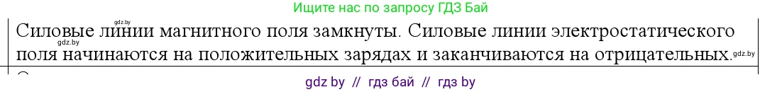 Физика, 10 класс Учебник, авторы: Громыко Елена Владимировна, Зенькович Владимир Иванович, Луцевич Александр Александрович, Слесарь Инесса Эдуардовна, издательство Адукацыя i выхаванне, Минск, 2019, бирюзового цвета, страница 184, номер 5, Решение
