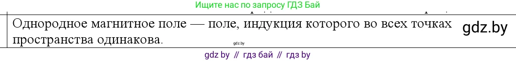 Физика, 10 класс Учебник, авторы: Громыко Елена Владимировна, Зенькович Владимир Иванович, Луцевич Александр Александрович, Слесарь Инесса Эдуардовна, издательство Адукацыя i выхаванне, Минск, 2019, бирюзового цвета, страница 184, номер 6, Решение