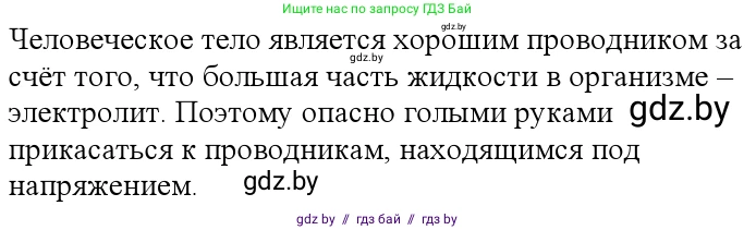 Физика, 10 класс Учебник, авторы: Громыко Елена Владимировна, Зенькович Владимир Иванович, Луцевич Александр Александрович, Слесарь Инесса Эдуардовна, издательство Адукацыя i выхаванне, Минск, 2019, бирюзового цвета, страница 222, номер 1, Решение