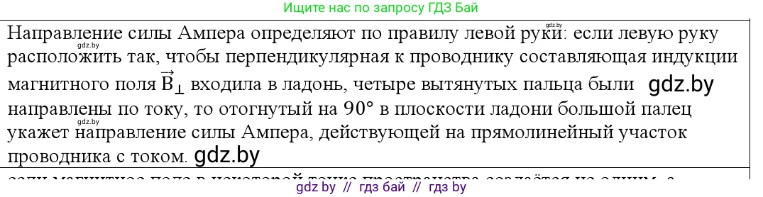 Физика, 10 класс Учебник, авторы: Громыко Елена Владимировна, Зенькович Владимир Иванович, Луцевич Александр Александрович, Слесарь Инесса Эдуардовна, издательство Адукацыя i выхаванне, Минск, 2019, бирюзового цвета, страница 190, номер 4, Решение