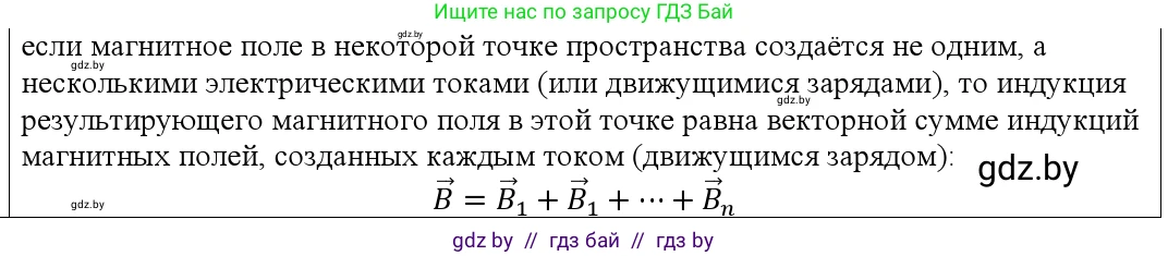 Физика, 10 класс Учебник, авторы: Громыко Елена Владимировна, Зенькович Владимир Иванович, Луцевич Александр Александрович, Слесарь Инесса Эдуардовна, издательство Адукацыя i выхаванне, Минск, 2019, бирюзового цвета, страница 190, номер 5, Решение