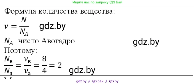 Физика, 10 класс Учебник, авторы: Громыко Елена Владимировна, Зенькович Владимир Иванович, Луцевич Александр Александрович, Слесарь Инесса Эдуардовна, издательство Адукацыя i выхаванне, Минск, 2019, бирюзового цвета, страница 15, номер 1, Решение