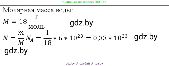 Физика, 10 класс Учебник, авторы: Громыко Елена Владимировна, Зенькович Владимир Иванович, Луцевич Александр Александрович, Слесарь Инесса Эдуардовна, издательство Адукацыя i выхаванне, Минск, 2019, бирюзового цвета, страница 15, номер 2, Решение