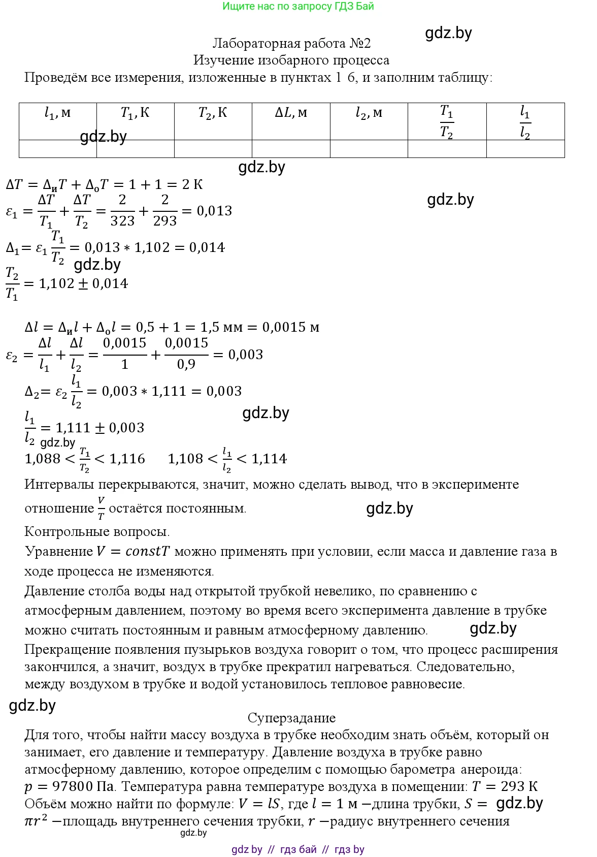 Физика, 10 класс Учебник, авторы: Громыко Елена Владимировна, Зенькович Владимир Иванович, Луцевич Александр Александрович, Слесарь Инесса Эдуардовна, издательство Адукацыя i выхаванне, Минск, 2019, бирюзового цвета, страница 240, Решение