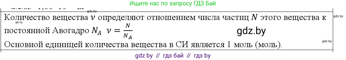 Физика, 10 класс Учебник, авторы: Громыко Елена Владимировна, Зенькович Владимир Иванович, Луцевич Александр Александрович, Слесарь Инесса Эдуардовна, издательство Адукацыя i выхаванне, Минск, 2019, бирюзового цвета, страница 16, номер 2, Решение