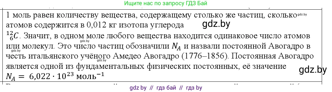 Физика, 10 класс Учебник, авторы: Громыко Елена Владимировна, Зенькович Владимир Иванович, Луцевич Александр Александрович, Слесарь Инесса Эдуардовна, издательство Адукацыя i выхаванне, Минск, 2019, бирюзового цвета, страница 16, номер 3, Решение