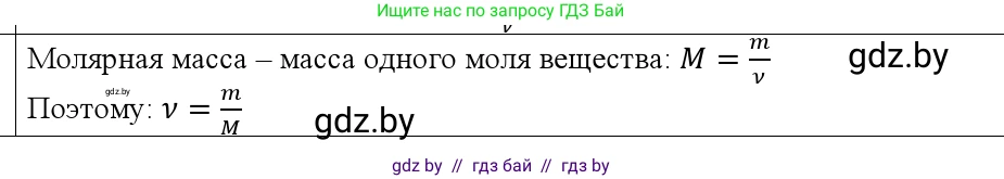 Физика, 10 класс Учебник, авторы: Громыко Елена Владимировна, Зенькович Владимир Иванович, Луцевич Александр Александрович, Слесарь Инесса Эдуардовна, издательство Адукацыя i выхаванне, Минск, 2019, бирюзового цвета, страница 16, номер 5, Решение