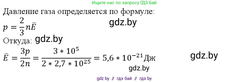 Физика, 10 класс Учебник, авторы: Громыко Елена Владимировна, Зенькович Владимир Иванович, Луцевич Александр Александрович, Слесарь Инесса Эдуардовна, издательство Адукацыя i выхаванне, Минск, 2019, бирюзового цвета, страница 23, номер 3, Решение