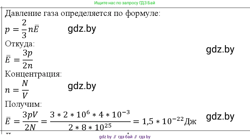Физика, 10 класс Учебник, авторы: Громыко Елена Владимировна, Зенькович Владимир Иванович, Луцевич Александр Александрович, Слесарь Инесса Эдуардовна, издательство Адукацыя i выхаванне, Минск, 2019, бирюзового цвета, страница 23, номер 4, Решение