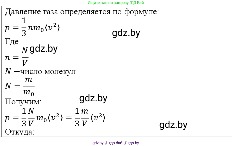 Физика, 10 класс Учебник, авторы: Громыко Елена Владимировна, Зенькович Владимир Иванович, Луцевич Александр Александрович, Слесарь Инесса Эдуардовна, издательство Адукацыя i выхаванне, Минск, 2019, бирюзового цвета, страница 23, номер 5, Решение
