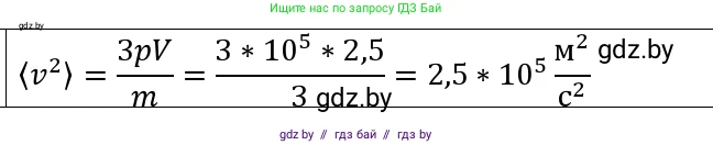 Физика, 10 класс Учебник, авторы: Громыко Елена Владимировна, Зенькович Владимир Иванович, Луцевич Александр Александрович, Слесарь Инесса Эдуардовна, издательство Адукацыя i выхаванне, Минск, 2019, бирюзового цвета, страница 23, номер 5, Решение (продолжение 2)