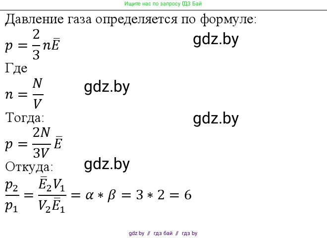 Физика, 10 класс Учебник, авторы: Громыко Елена Владимировна, Зенькович Владимир Иванович, Луцевич Александр Александрович, Слесарь Инесса Эдуардовна, издательство Адукацыя i выхаванне, Минск, 2019, бирюзового цвета, страница 23, номер 6, Решение