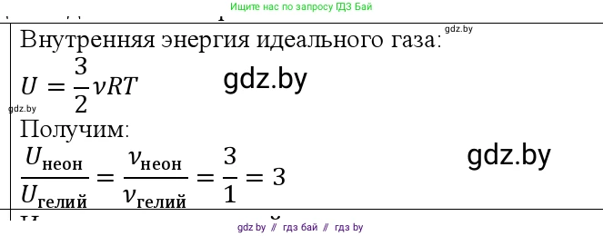 Физика, 10 класс Учебник, авторы: Громыко Елена Владимировна, Зенькович Владимир Иванович, Луцевич Александр Александрович, Слесарь Инесса Эдуардовна, издательство Адукацыя i выхаванне, Минск, 2019, бирюзового цвета, страница 108, номер 1, Решение