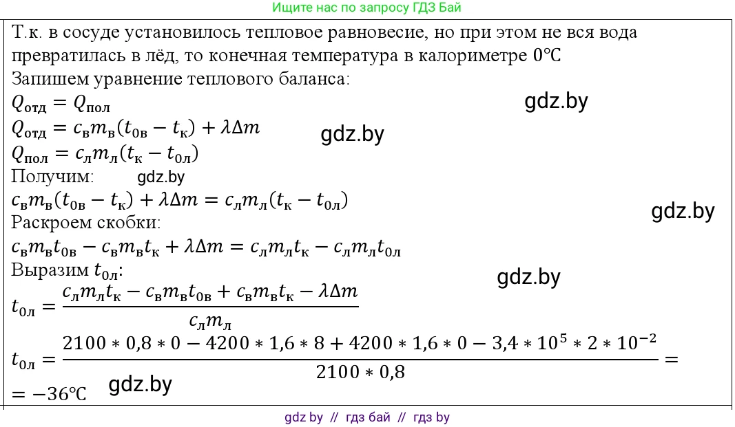 Физика, 10 класс Учебник, авторы: Громыко Елена Владимировна, Зенькович Владимир Иванович, Луцевич Александр Александрович, Слесарь Инесса Эдуардовна, издательство Адукацыя i выхаванне, Минск, 2019, бирюзового цвета, страница 109, номер 11, Решение