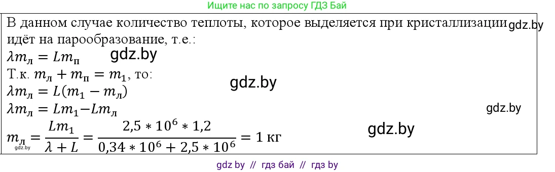 Физика, 10 класс Учебник, авторы: Громыко Елена Владимировна, Зенькович Владимир Иванович, Луцевич Александр Александрович, Слесарь Инесса Эдуардовна, издательство Адукацыя i выхаванне, Минск, 2019, бирюзового цвета, страница 109, номер 12, Решение