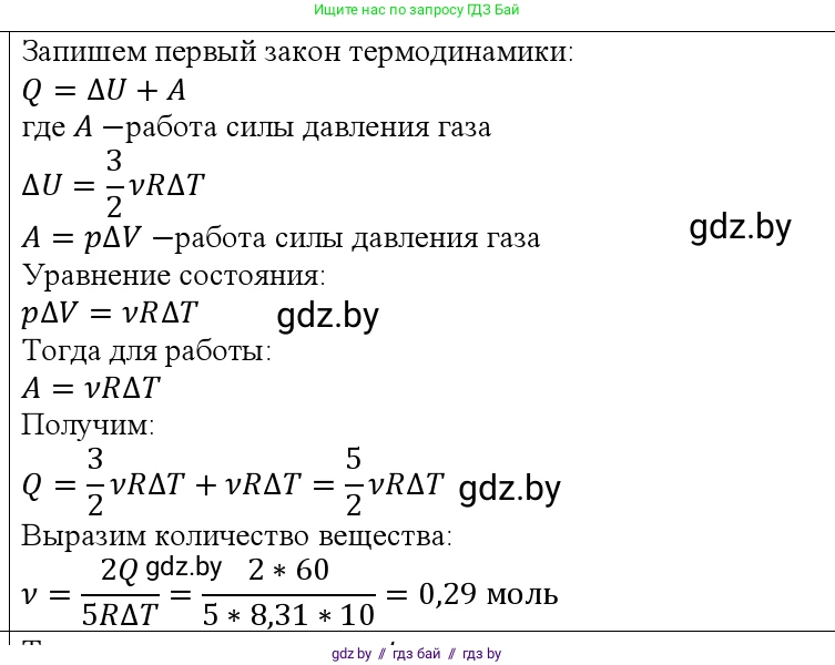 Физика, 10 класс Учебник, авторы: Громыко Елена Владимировна, Зенькович Владимир Иванович, Луцевич Александр Александрович, Слесарь Инесса Эдуардовна, издательство Адукацыя i выхаванне, Минск, 2019, бирюзового цвета, страница 110, номер 13, Решение