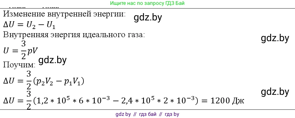 Физика, 10 класс Учебник, авторы: Громыко Елена Владимировна, Зенькович Владимир Иванович, Луцевич Александр Александрович, Слесарь Инесса Эдуардовна, издательство Адукацыя i выхаванне, Минск, 2019, бирюзового цвета, страница 108, номер 2, Решение