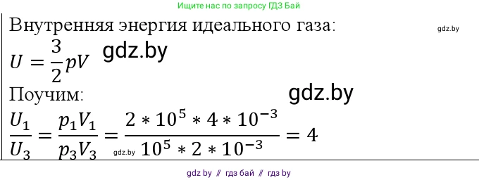 Физика, 10 класс Учебник, авторы: Громыко Елена Владимировна, Зенькович Владимир Иванович, Луцевич Александр Александрович, Слесарь Инесса Эдуардовна, издательство Адукацыя i выхаванне, Минск, 2019, бирюзового цвета, страница 108, номер 3, Решение