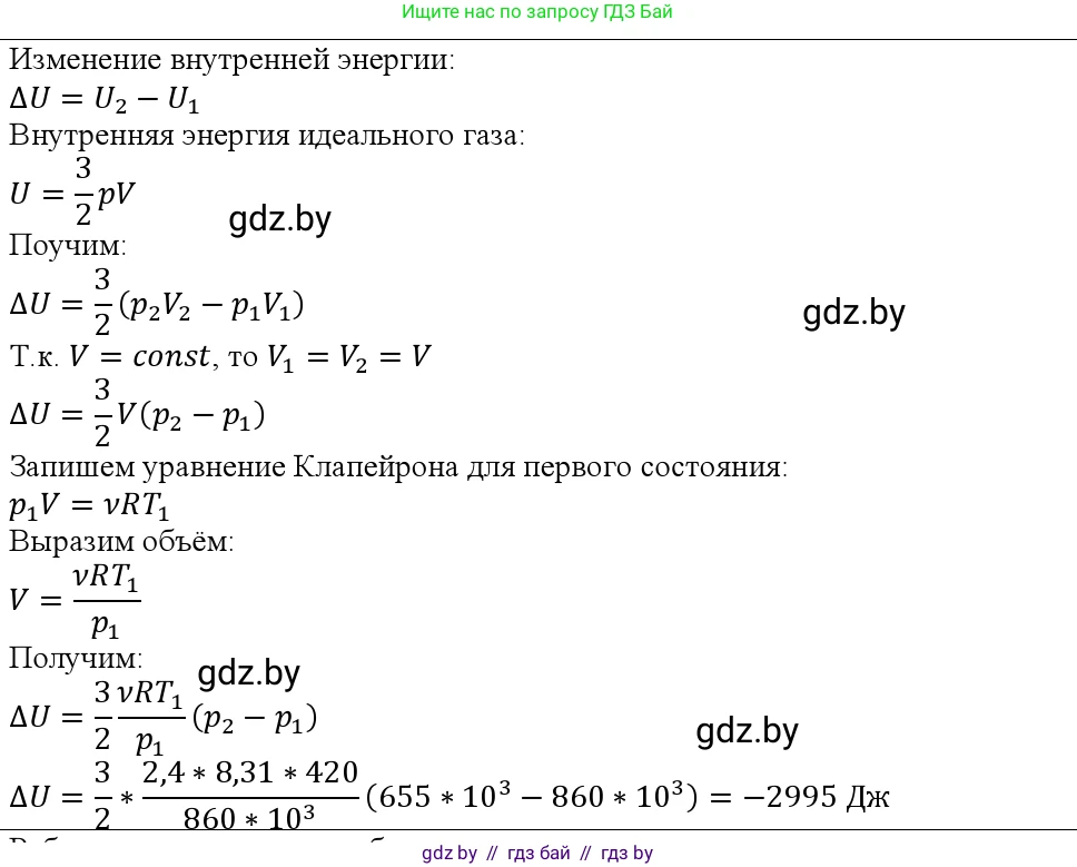Физика, 10 класс Учебник, авторы: Громыко Елена Владимировна, Зенькович Владимир Иванович, Луцевич Александр Александрович, Слесарь Инесса Эдуардовна, издательство Адукацыя i выхаванне, Минск, 2019, бирюзового цвета, страница 108, номер 4, Решение