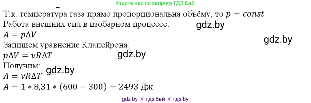 Физика, 10 класс Учебник, авторы: Громыко Елена Владимировна, Зенькович Владимир Иванович, Луцевич Александр Александрович, Слесарь Инесса Эдуардовна, издательство Адукацыя i выхаванне, Минск, 2019, бирюзового цвета, страница 108, номер 7, Решение