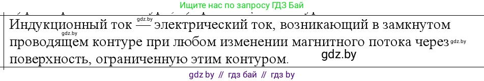 Физика, 10 класс Учебник, авторы: Громыко Елена Владимировна, Зенькович Владимир Иванович, Луцевич Александр Александрович, Слесарь Инесса Эдуардовна, издательство Адукацыя i выхаванне, Минск, 2019, бирюзового цвета, страница 201, номер 3, Решение