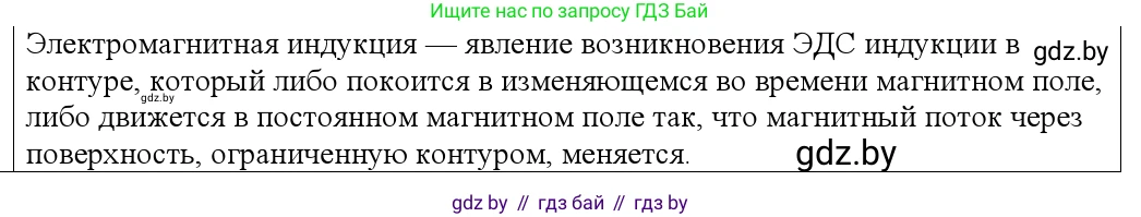 Физика, 10 класс Учебник, авторы: Громыко Елена Владимировна, Зенькович Владимир Иванович, Луцевич Александр Александрович, Слесарь Инесса Эдуардовна, издательство Адукацыя i выхаванне, Минск, 2019, бирюзового цвета, страница 201, номер 4, Решение