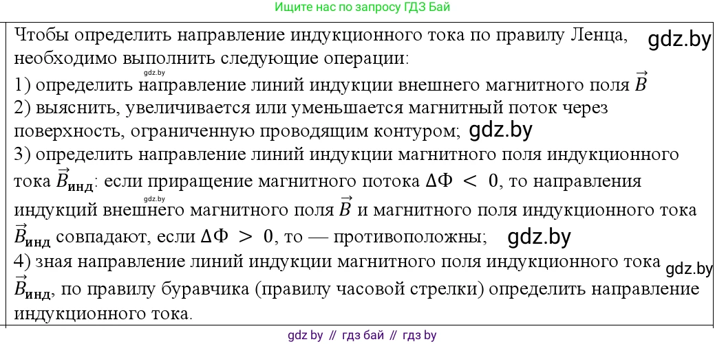 Физика, 10 класс Учебник, авторы: Громыко Елена Владимировна, Зенькович Владимир Иванович, Луцевич Александр Александрович, Слесарь Инесса Эдуардовна, издательство Адукацыя i выхаванне, Минск, 2019, бирюзового цвета, страница 204, номер 3, Решение