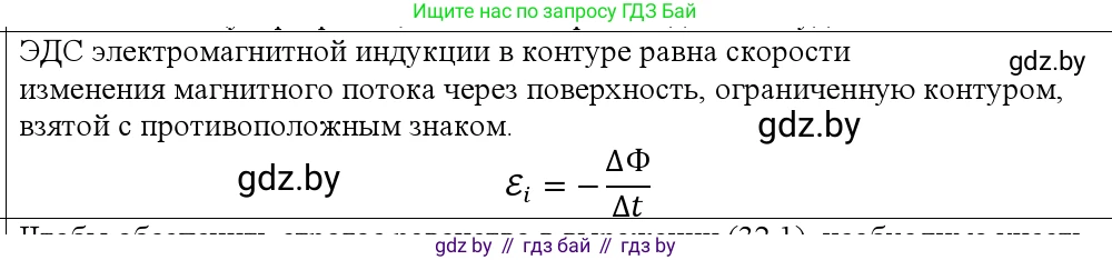 Физика, 10 класс Учебник, авторы: Громыко Елена Владимировна, Зенькович Владимир Иванович, Луцевич Александр Александрович, Слесарь Инесса Эдуардовна, издательство Адукацыя i выхаванне, Минск, 2019, бирюзового цвета, страница 204, номер 5, Решение