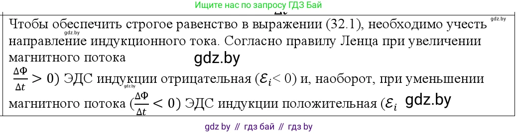 Физика, 10 класс Учебник, авторы: Громыко Елена Владимировна, Зенькович Владимир Иванович, Луцевич Александр Александрович, Слесарь Инесса Эдуардовна, издательство Адукацыя i выхаванне, Минск, 2019, бирюзового цвета, страница 204, номер 6, Решение