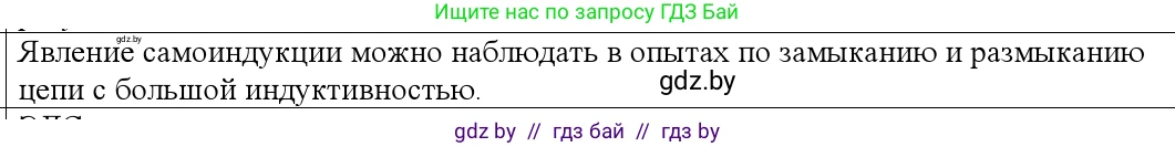 Физика, 10 класс Учебник, авторы: Громыко Елена Владимировна, Зенькович Владимир Иванович, Луцевич Александр Александрович, Слесарь Инесса Эдуардовна, издательство Адукацыя i выхаванне, Минск, 2019, бирюзового цвета, страница 209, номер 2, Решение