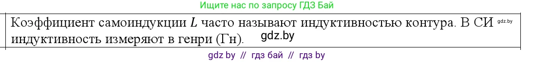 Физика, 10 класс Учебник, авторы: Громыко Елена Владимировна, Зенькович Владимир Иванович, Луцевич Александр Александрович, Слесарь Инесса Эдуардовна, издательство Адукацыя i выхаванне, Минск, 2019, бирюзового цвета, страница 209, номер 4, Решение