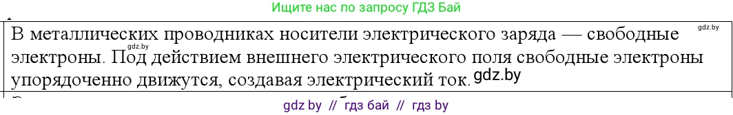 Физика, 10 класс Учебник, авторы: Громыко Елена Владимировна, Зенькович Владимир Иванович, Луцевич Александр Александрович, Слесарь Инесса Эдуардовна, издательство Адукацыя i выхаванне, Минск, 2019, бирюзового цвета, страница 220, номер 1, Решение