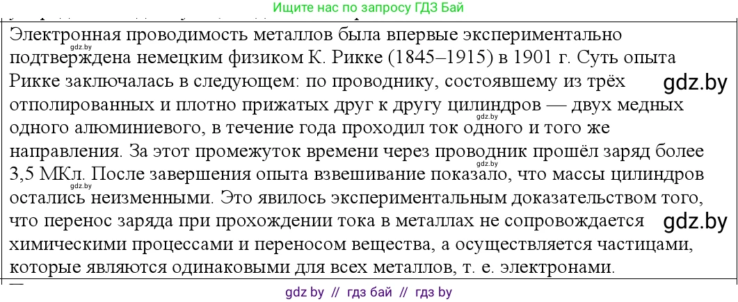 Физика, 10 класс Учебник, авторы: Громыко Елена Владимировна, Зенькович Владимир Иванович, Луцевич Александр Александрович, Слесарь Инесса Эдуардовна, издательство Адукацыя i выхаванне, Минск, 2019, бирюзового цвета, страница 220, номер 2, Решение