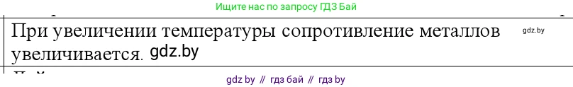 Физика, 10 класс Учебник, авторы: Громыко Елена Владимировна, Зенькович Владимир Иванович, Луцевич Александр Александрович, Слесарь Инесса Эдуардовна, издательство Адукацыя i выхаванне, Минск, 2019, бирюзового цвета, страница 220, номер 3, Решение