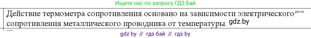 Физика, 10 класс Учебник, авторы: Громыко Елена Владимировна, Зенькович Владимир Иванович, Луцевич Александр Александрович, Слесарь Инесса Эдуардовна, издательство Адукацыя i выхаванне, Минск, 2019, бирюзового цвета, страница 220, номер 4, Решение