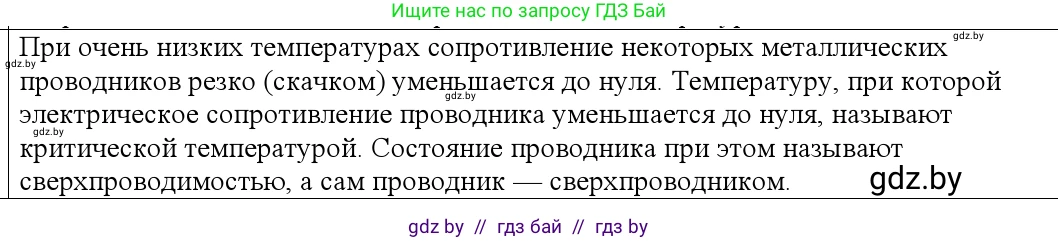 Физика, 10 класс Учебник, авторы: Громыко Елена Владимировна, Зенькович Владимир Иванович, Луцевич Александр Александрович, Слесарь Инесса Эдуардовна, издательство Адукацыя i выхаванне, Минск, 2019, бирюзового цвета, страница 220, номер 5, Решение