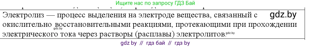 Физика, 10 класс Учебник, авторы: Громыко Елена Владимировна, Зенькович Владимир Иванович, Луцевич Александр Александрович, Слесарь Инесса Эдуардовна, издательство Адукацыя i выхаванне, Минск, 2019, бирюзового цвета, страница 223, номер 3, Решение
