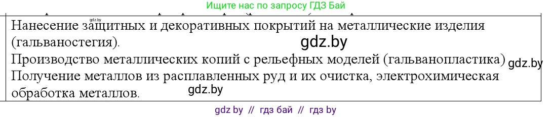Физика, 10 класс Учебник, авторы: Громыко Елена Владимировна, Зенькович Владимир Иванович, Луцевич Александр Александрович, Слесарь Инесса Эдуардовна, издательство Адукацыя i выхаванне, Минск, 2019, бирюзового цвета, страница 223, номер 4, Решение