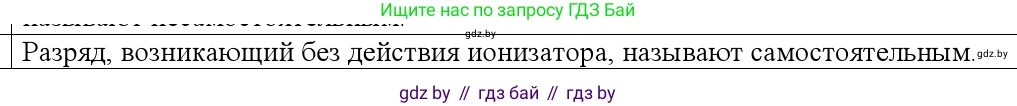 Физика, 10 класс Учебник, авторы: Громыко Елена Владимировна, Зенькович Владимир Иванович, Луцевич Александр Александрович, Слесарь Инесса Эдуардовна, издательство Адукацыя i выхаванне, Минск, 2019, бирюзового цвета, страница 229, номер 4, Решение