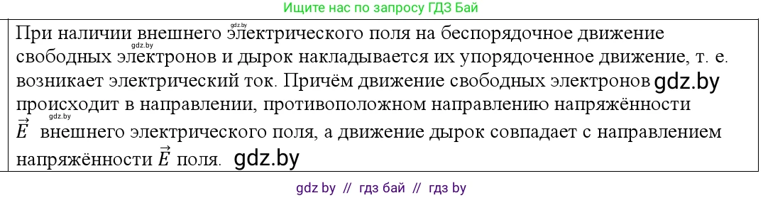 Физика, 10 класс Учебник, авторы: Громыко Елена Владимировна, Зенькович Владимир Иванович, Луцевич Александр Александрович, Слесарь Инесса Эдуардовна, издательство Адукацыя i выхаванне, Минск, 2019, бирюзового цвета, страница 235, номер 2, Решение