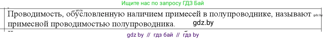 Физика, 10 класс Учебник, авторы: Громыко Елена Владимировна, Зенькович Владимир Иванович, Луцевич Александр Александрович, Слесарь Инесса Эдуардовна, издательство Адукацыя i выхаванне, Минск, 2019, бирюзового цвета, страница 235, номер 5, Решение