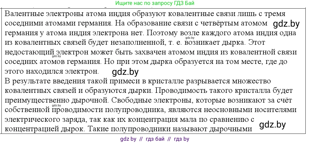 Физика, 10 класс Учебник, авторы: Громыко Елена Владимировна, Зенькович Владимир Иванович, Луцевич Александр Александрович, Слесарь Инесса Эдуардовна, издательство Адукацыя i выхаванне, Минск, 2019, бирюзового цвета, страница 235, номер 7, Решение