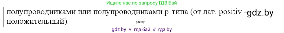 Физика, 10 класс Учебник, авторы: Громыко Елена Владимировна, Зенькович Владимир Иванович, Луцевич Александр Александрович, Слесарь Инесса Эдуардовна, издательство Адукацыя i выхаванне, Минск, 2019, бирюзового цвета, страница 235, номер 7, Решение (продолжение 2)