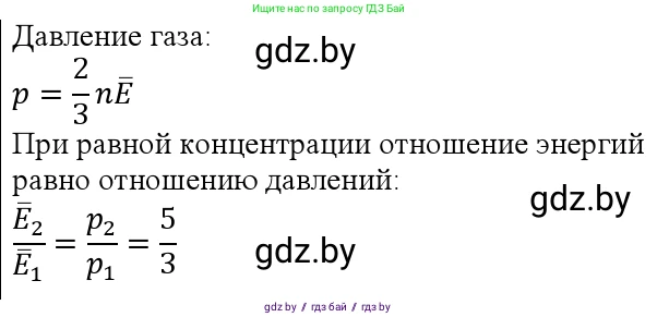 Физика, 10 класс Учебник, авторы: Громыко Елена Владимировна, Зенькович Владимир Иванович, Луцевич Александр Александрович, Слесарь Инесса Эдуардовна, издательство Адукацыя i выхаванне, Минск, 2019, бирюзового цвета, страница 21, номер 2, Решение