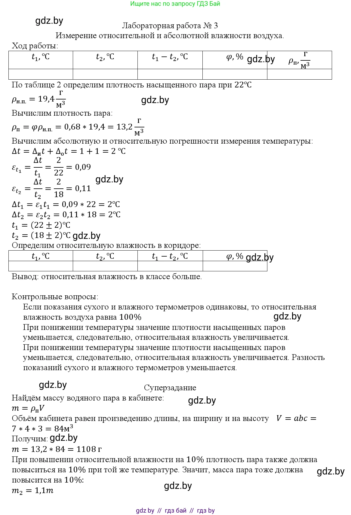 Физика, 10 класс Учебник, авторы: Громыко Елена Владимировна, Зенькович Владимир Иванович, Луцевич Александр Александрович, Слесарь Инесса Эдуардовна, издательство Адукацыя i выхаванне, Минск, 2019, бирюзового цвета, страница 242, Решение