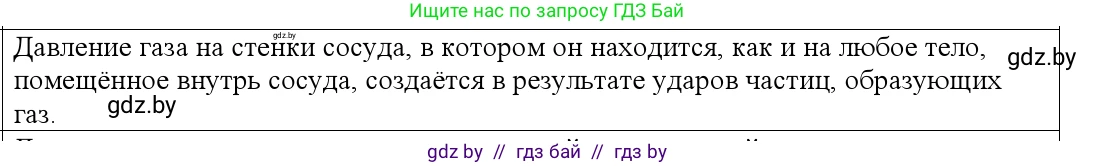 Физика, 10 класс Учебник, авторы: Громыко Елена Владимировна, Зенькович Владимир Иванович, Луцевич Александр Александрович, Слесарь Инесса Эдуардовна, издательство Адукацыя i выхаванне, Минск, 2019, бирюзового цвета, страница 21, номер 2, Решение