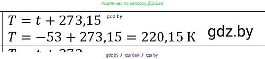 Физика, 10 класс Учебник, авторы: Громыко Елена Владимировна, Зенькович Владимир Иванович, Луцевич Александр Александрович, Слесарь Инесса Эдуардовна, издательство Адукацыя i выхаванне, Минск, 2019, бирюзового цвета, страница 30, номер 1, Решение