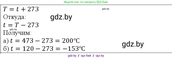 Физика, 10 класс Учебник, авторы: Громыко Елена Владимировна, Зенькович Владимир Иванович, Луцевич Александр Александрович, Слесарь Инесса Эдуардовна, издательство Адукацыя i выхаванне, Минск, 2019, бирюзового цвета, страница 30, номер 2, Решение