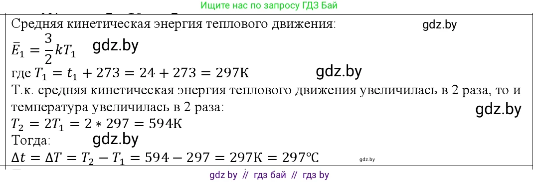 Физика, 10 класс Учебник, авторы: Громыко Елена Владимировна, Зенькович Владимир Иванович, Луцевич Александр Александрович, Слесарь Инесса Эдуардовна, издательство Адукацыя i выхаванне, Минск, 2019, бирюзового цвета, страница 31, номер 6, Решение