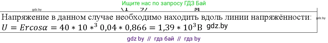 Физика, 10 класс Учебник, авторы: Громыко Елена Владимировна, Зенькович Владимир Иванович, Луцевич Александр Александрович, Слесарь Инесса Эдуардовна, издательство Адукацыя i выхаванне, Минск, 2019, бирюзового цвета, страница 161, номер 13, Решение